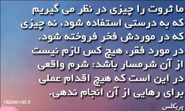 ثروتمندان