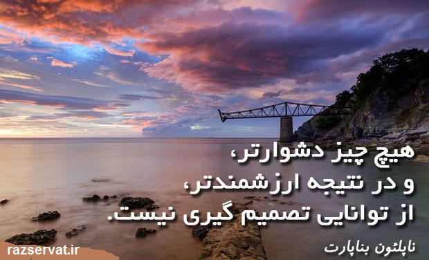 خودشناسی و تصمیم گیری