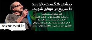 رازهای گفته نشده موفقیت کارآفرینان