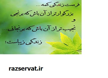 واقعیت های زندگی