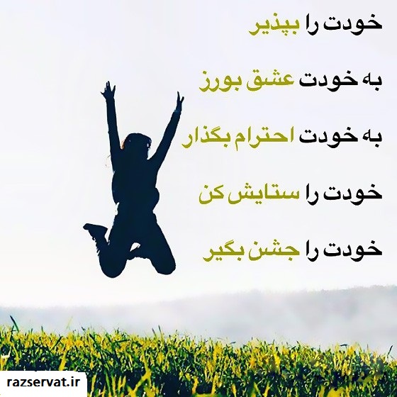 چگونه مثبت فکر کنیم