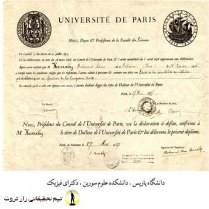 دکتر حسابی که بود