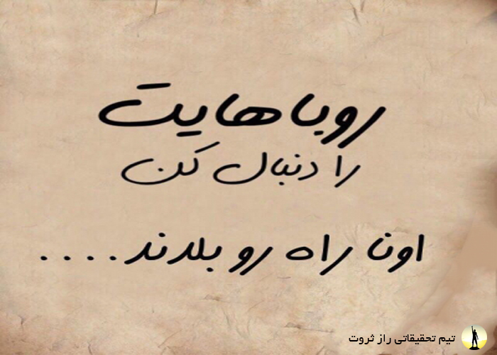 خواسته ها وآرزوها