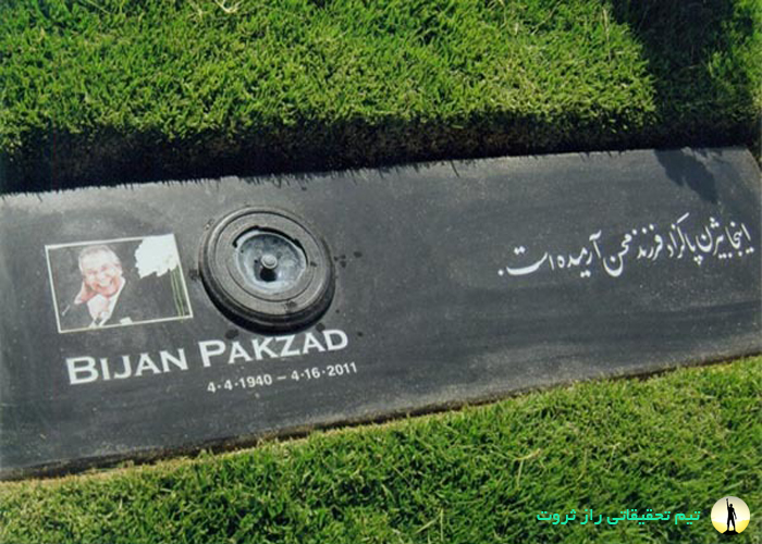  بیژن پاکزاد