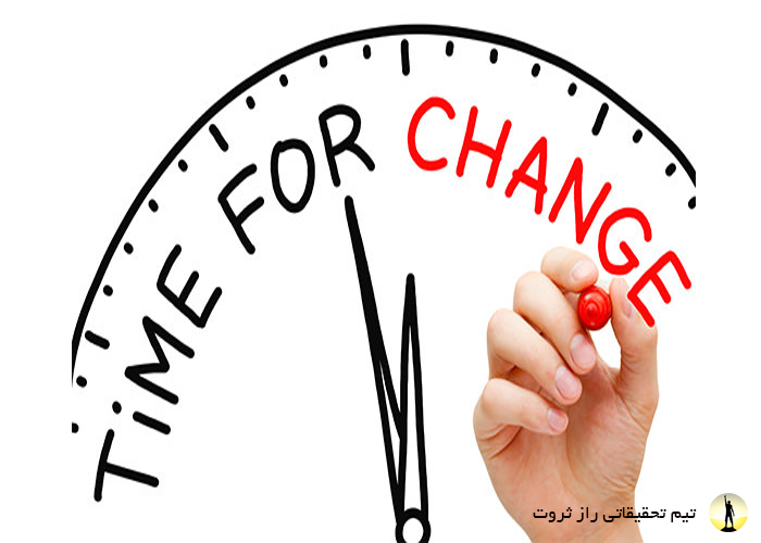 مشکلات تغییر در زندگی