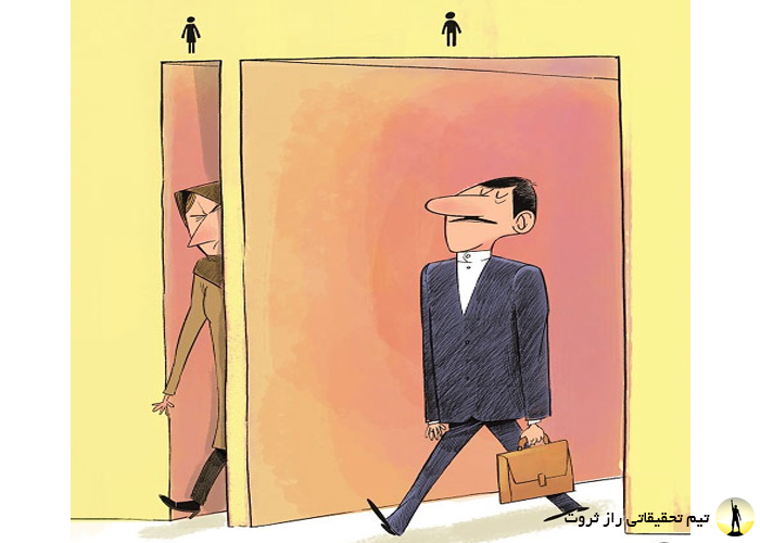 تفکیک جنسیتی
