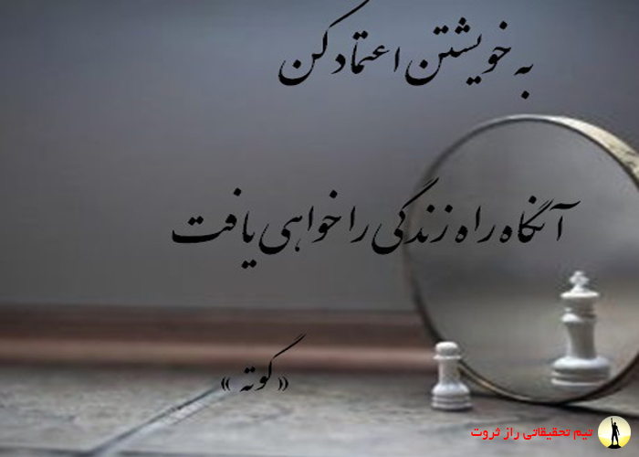 ویژگی های افراد بازنده