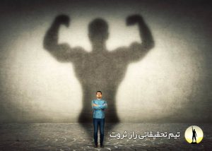 چطوری قدرت درون پیدا کنیم