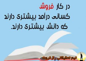 فروش موفق