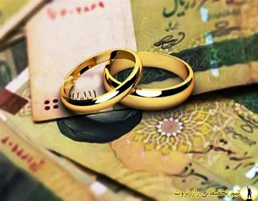 تاثیر مسائل مالی در ازدواج